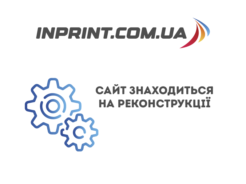 Онлайн типографія inprint.com.ua
